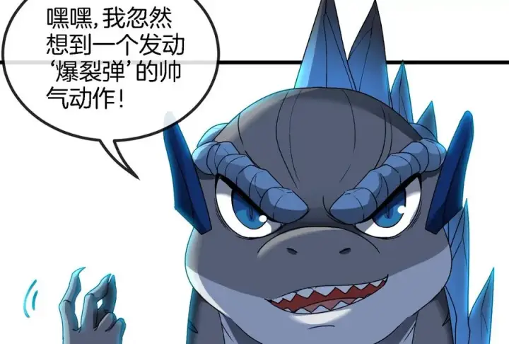 漫画《重生为怪兽什么鬼》第61话 贤者雪峰第27张图