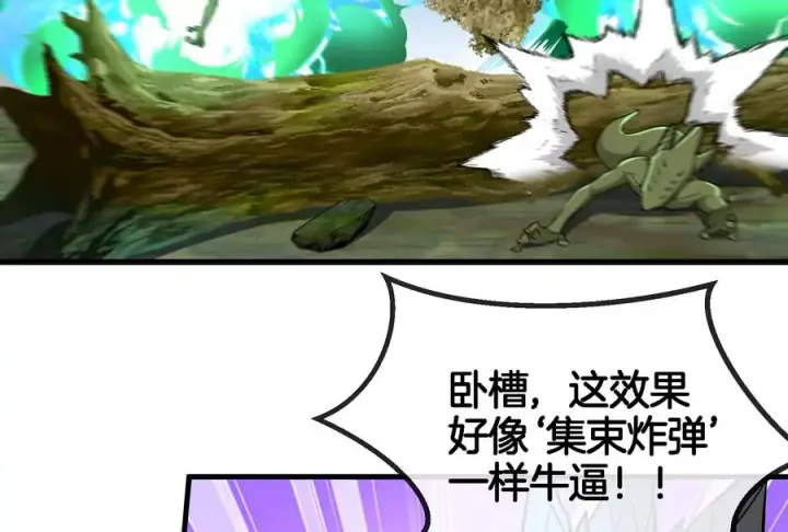 漫画《重生为怪兽什么鬼》第61话 贤者雪峰第34张图