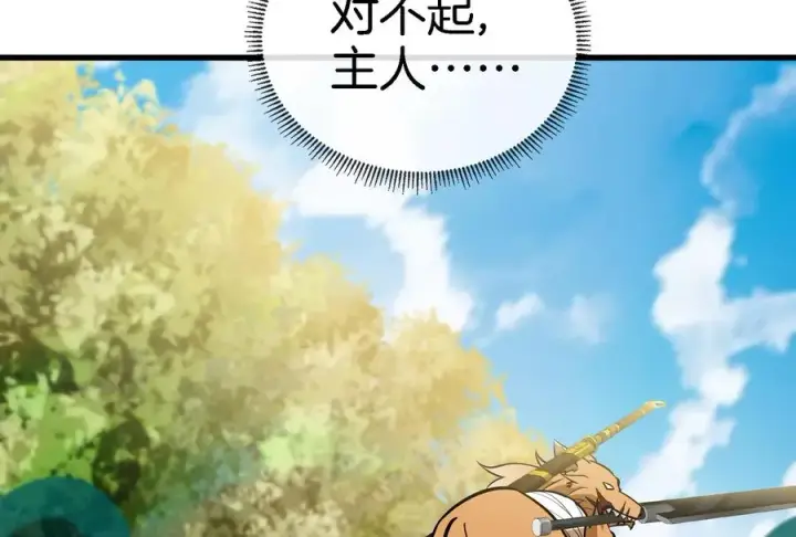 漫画《重生为怪兽什么鬼》第61话 贤者雪峰第48张图