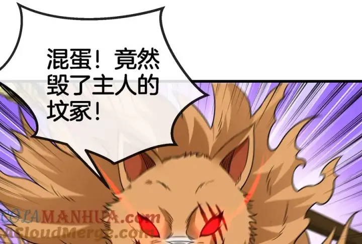 漫画《重生为怪兽什么鬼》第61话 贤者雪峰第65张图