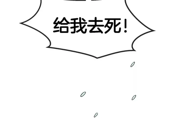 漫画《重生为怪兽什么鬼》第61话 贤者雪峰第67张图