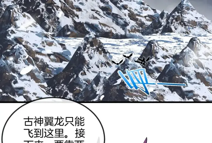 漫画《重生为怪兽什么鬼》第61话 贤者雪峰第71张图