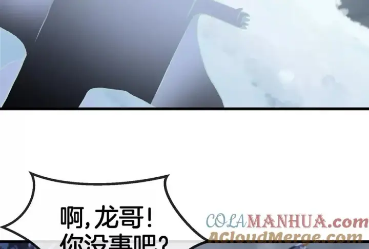 漫画《重生为怪兽什么鬼》第61话 贤者雪峰第85张图