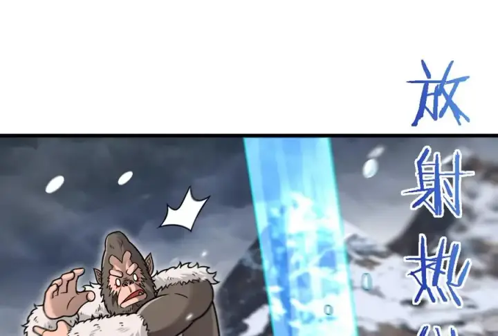 漫画《重生为怪兽什么鬼》第61话 贤者雪峰第88张图