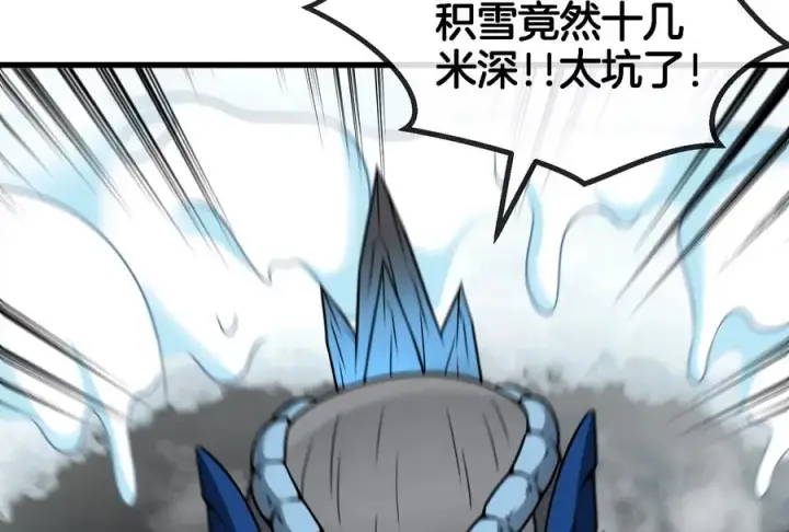漫画《重生为怪兽什么鬼》第61话 贤者雪峰第90张图