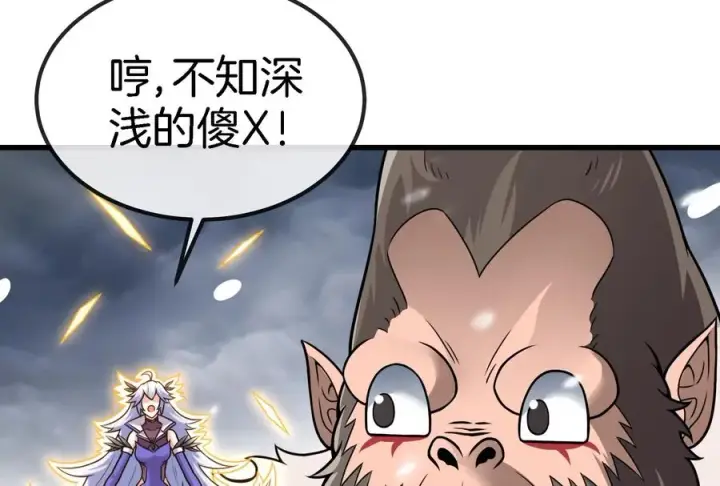 漫画《重生为怪兽什么鬼》第61话 贤者雪峰第92张图