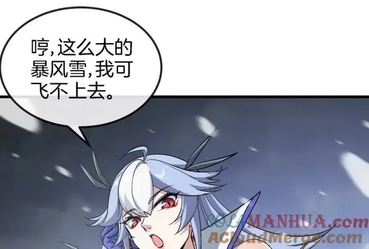 漫画《重生为怪兽什么鬼》第61话 贤者雪峰第97张图