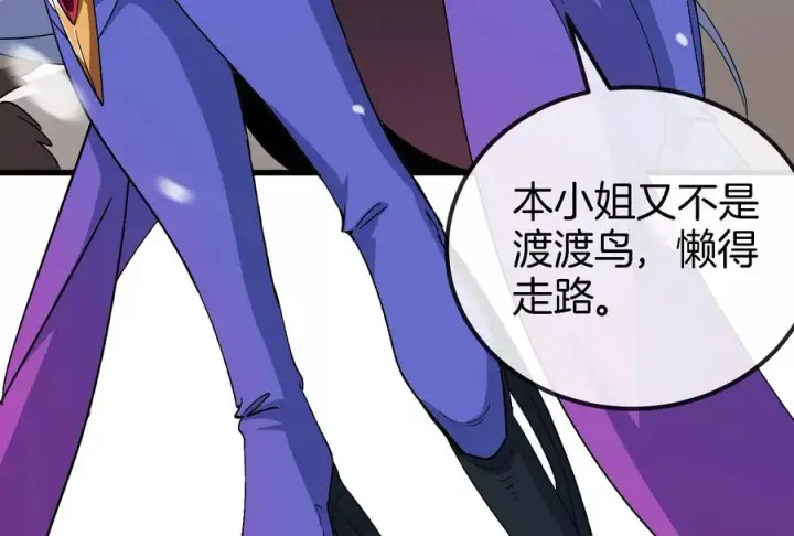 漫画《重生为怪兽什么鬼》第61话 贤者雪峰第99张图