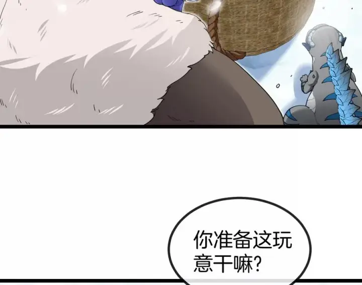 漫画《重生为怪兽什么鬼》第62话 装在竹篓里的怪兽宝宝第10张图