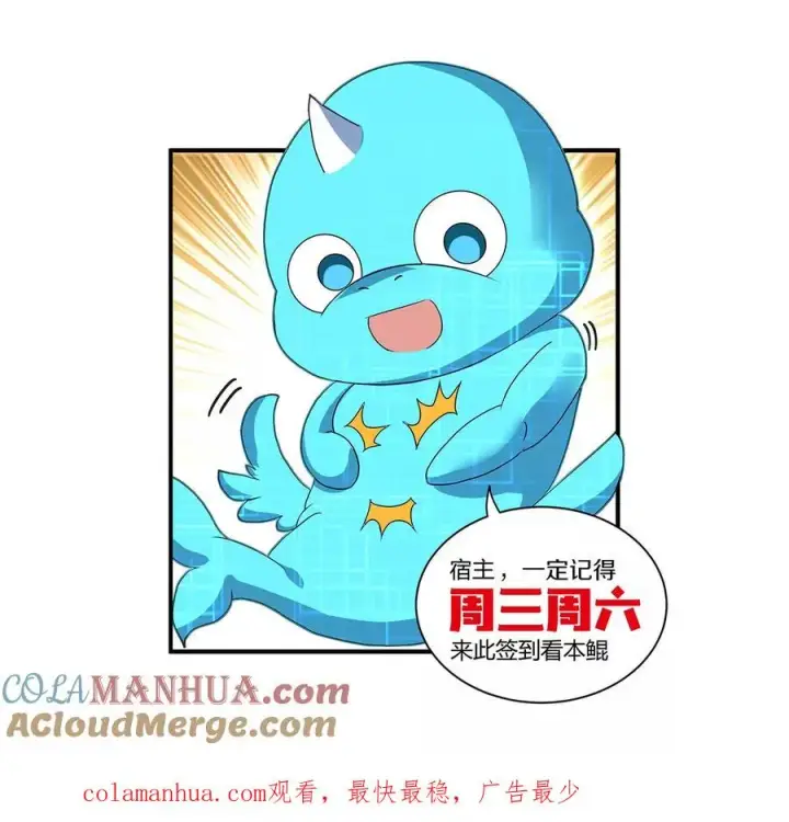 漫画《重生为怪兽什么鬼》第62话 装在竹篓里的怪兽宝宝第105张图