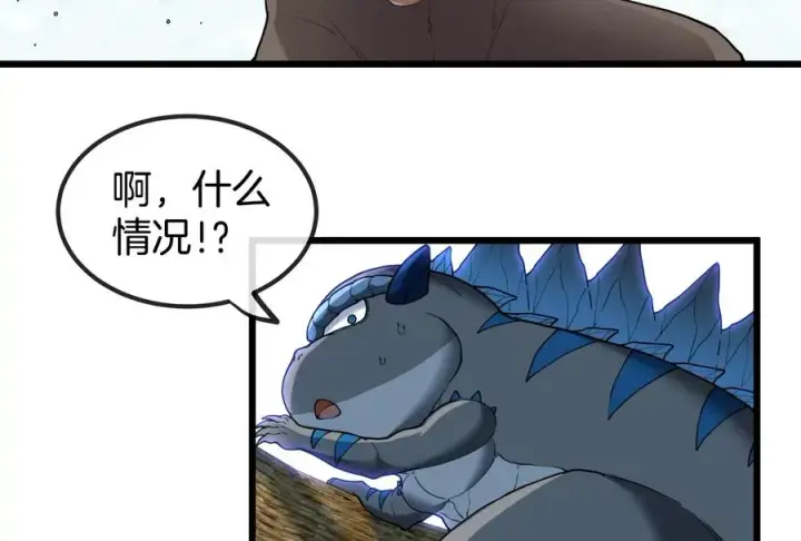 漫画《重生为怪兽什么鬼》第62话 装在竹篓里的怪兽宝宝第20张图