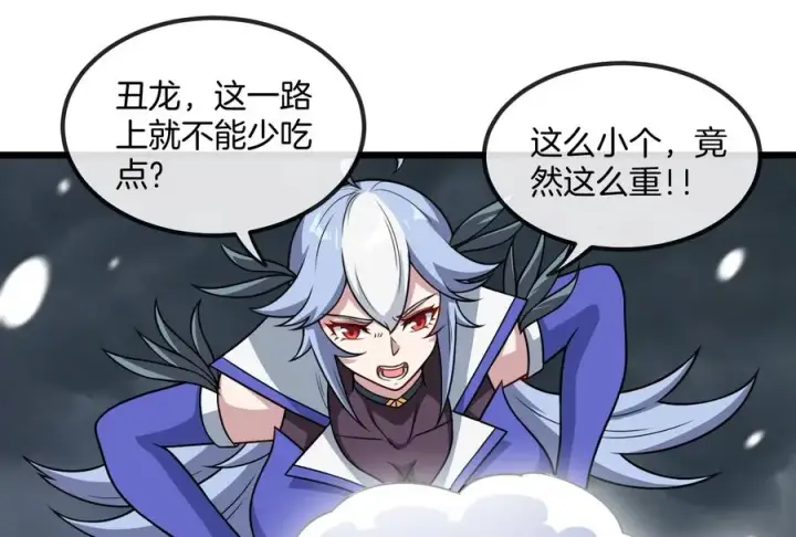 漫画《重生为怪兽什么鬼》第62话 装在竹篓里的怪兽宝宝第28张图