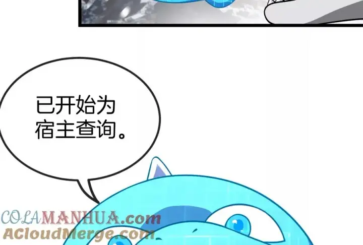 漫画《重生为怪兽什么鬼》第62话 装在竹篓里的怪兽宝宝第33张图