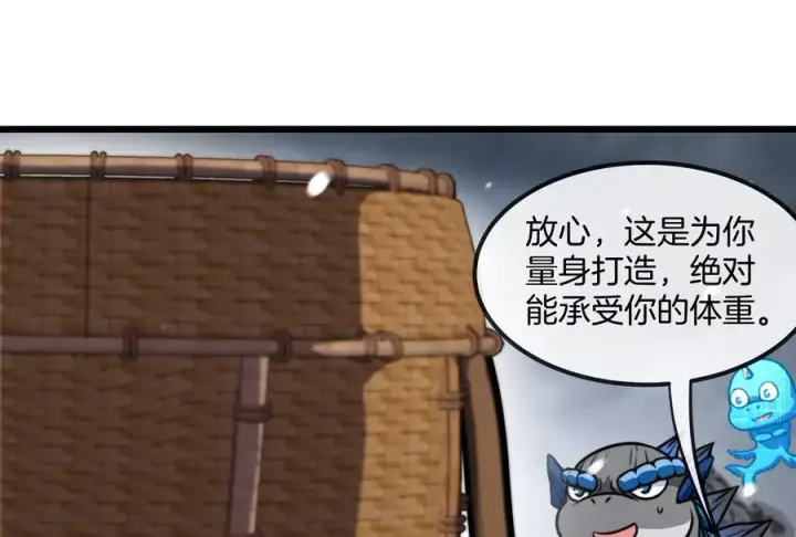 漫画《重生为怪兽什么鬼》第62话 装在竹篓里的怪兽宝宝第38张图