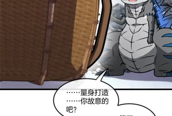 漫画《重生为怪兽什么鬼》第62话 装在竹篓里的怪兽宝宝第39张图