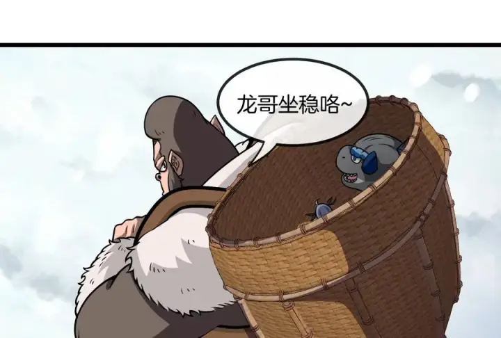 漫画《重生为怪兽什么鬼》第62话 装在竹篓里的怪兽宝宝第44张图
