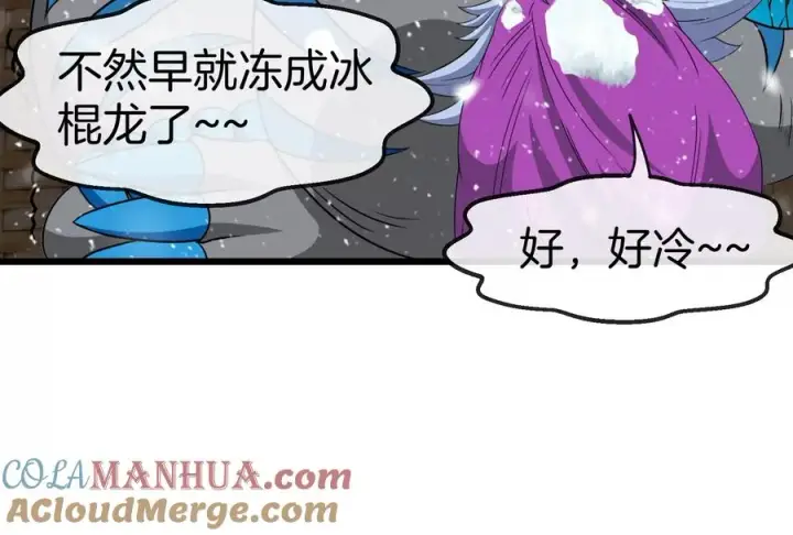 漫画《重生为怪兽什么鬼》第62话 装在竹篓里的怪兽宝宝第57张图
