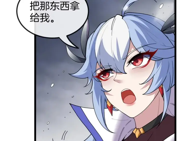 漫画《重生为怪兽什么鬼》第62话 装在竹篓里的怪兽宝宝第7张图