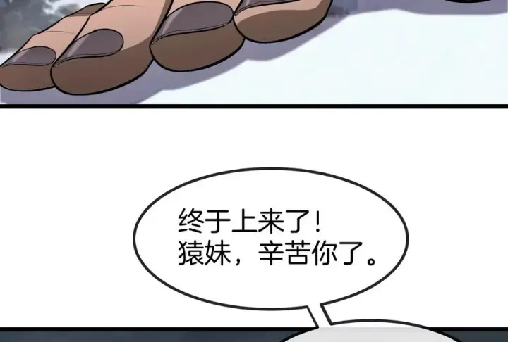 漫画《重生为怪兽什么鬼》第62话 装在竹篓里的怪兽宝宝第88张图