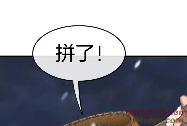 漫画《重生为怪兽什么鬼》第62话 装在竹篓里的怪兽宝宝第97张图