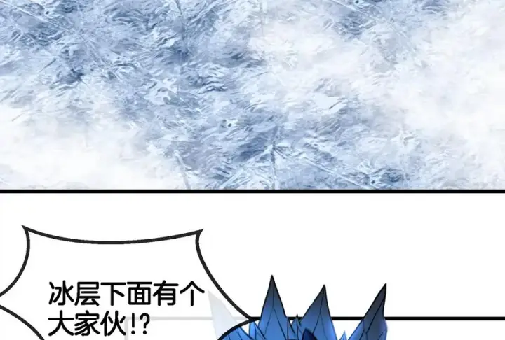 漫画《重生为怪兽什么鬼》第63话 冰层下方的偷袭第10张图