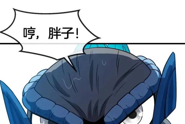 漫画《重生为怪兽什么鬼》第63话 冰层下方的偷袭第102张图
