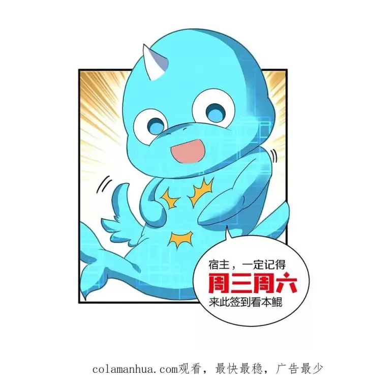 漫画《重生为怪兽什么鬼》第63话 冰层下方的偷袭第106张图