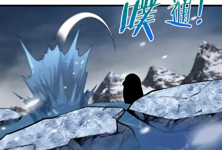 漫画《重生为怪兽什么鬼》第63话 冰层下方的偷袭第31张图
