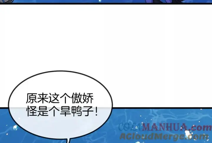漫画《重生为怪兽什么鬼》第63话 冰层下方的偷袭第57张图