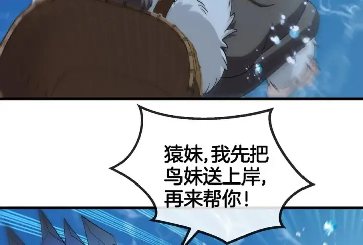 漫画《重生为怪兽什么鬼》第63话 冰层下方的偷袭第62张图