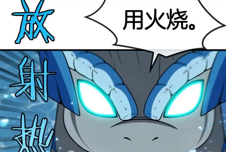 漫画《重生为怪兽什么鬼》第63话 冰层下方的偷袭第71张图