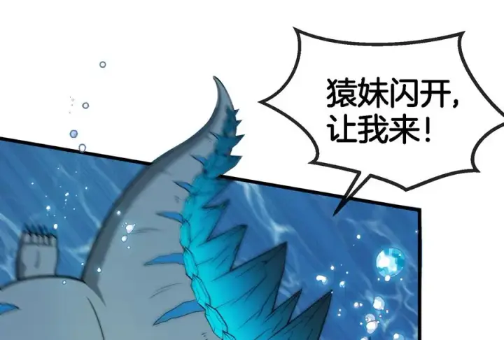 漫画《重生为怪兽什么鬼》第63话 冰层下方的偷袭第78张图