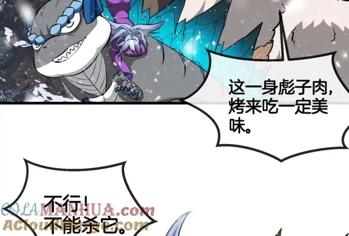 漫画《重生为怪兽什么鬼》第64话 兽主白泽第10张图