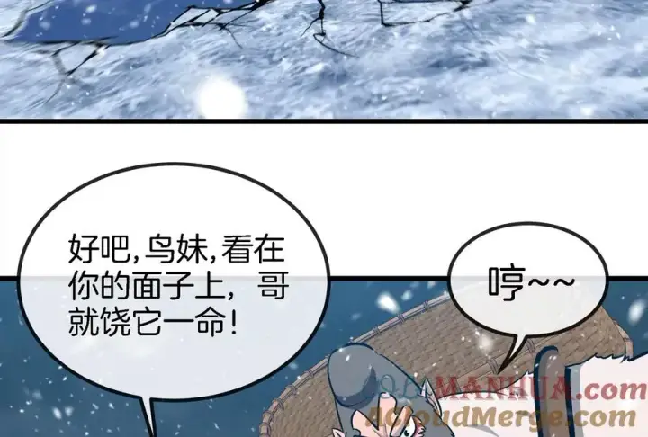 漫画《重生为怪兽什么鬼》第64话 兽主白泽第16张图