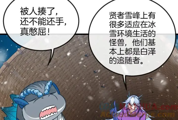 漫画《重生为怪兽什么鬼》第64话 兽主白泽第19张图