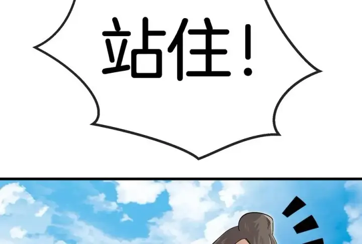 漫画《重生为怪兽什么鬼》第64话 兽主白泽第30张图