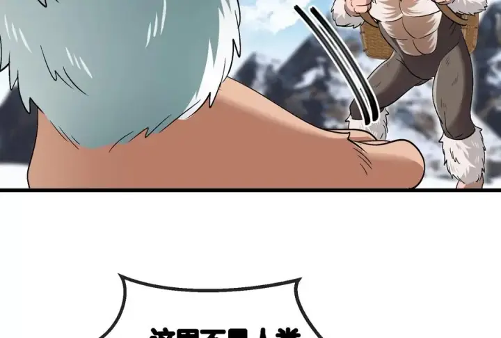 漫画《重生为怪兽什么鬼》第64话 兽主白泽第38张图