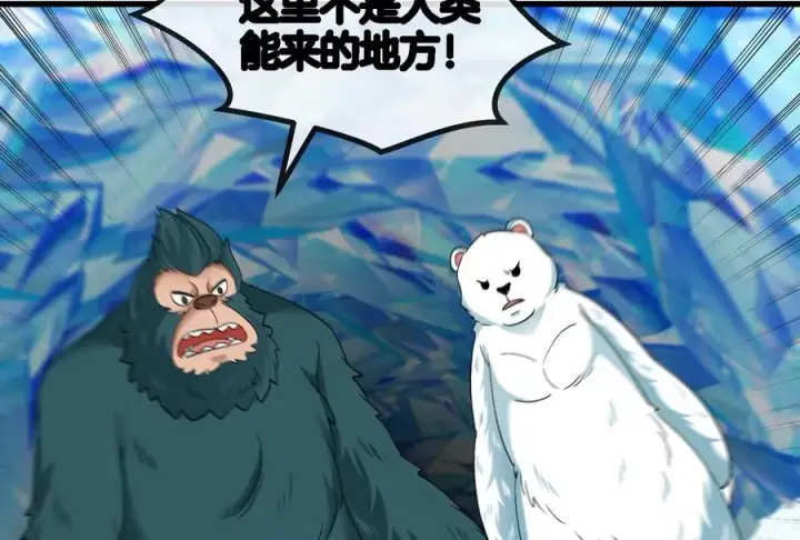漫画《重生为怪兽什么鬼》第64话 兽主白泽第39张图