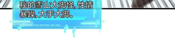 漫画《重生为怪兽什么鬼》第64话 兽主白泽第41张图