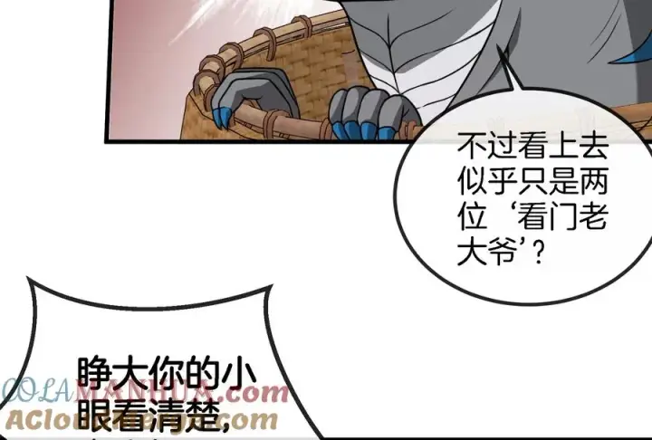 漫画《重生为怪兽什么鬼》第64话 兽主白泽第43张图