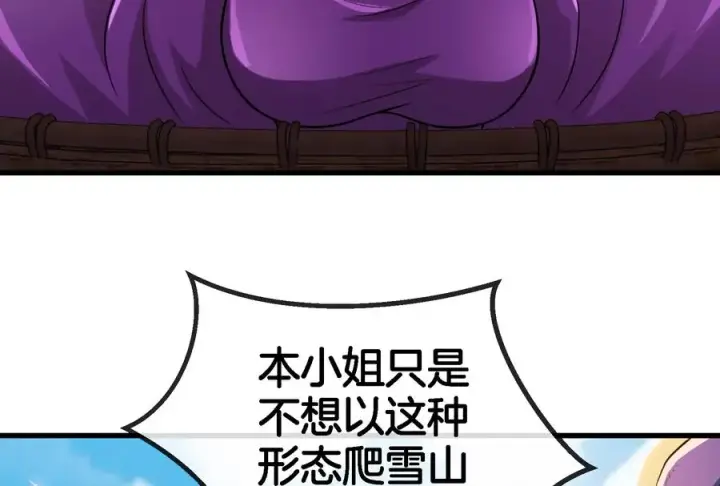 漫画《重生为怪兽什么鬼》第64话 兽主白泽第45张图