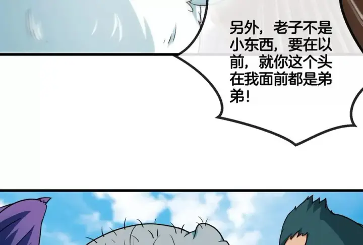 漫画《重生为怪兽什么鬼》第64话 兽主白泽第54张图