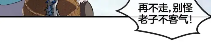 漫画《重生为怪兽什么鬼》第64话 兽主白泽第59张图