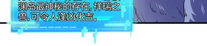 漫画《重生为怪兽什么鬼》第64话 兽主白泽第77张图