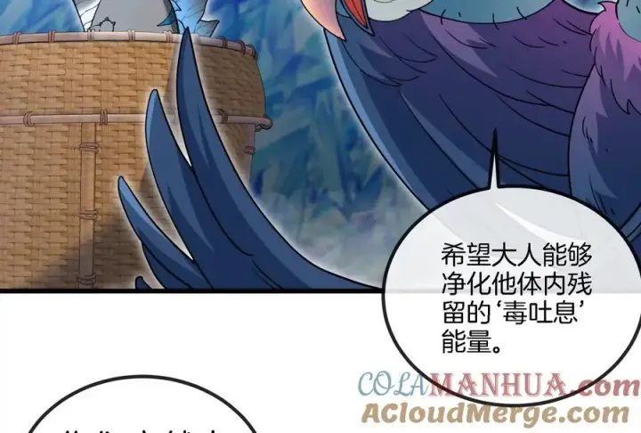 漫画《重生为怪兽什么鬼》第64话 兽主白泽第79张图