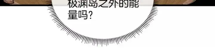 漫画《重生为怪兽什么鬼》第64话 兽主白泽第86张图