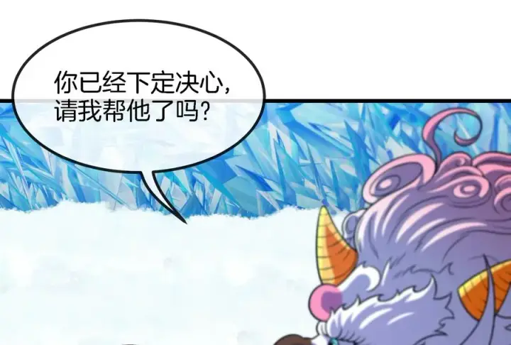 漫画《重生为怪兽什么鬼》第64话 兽主白泽第87张图