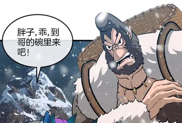 漫画《重生为怪兽什么鬼》第64话 兽主白泽第9张图