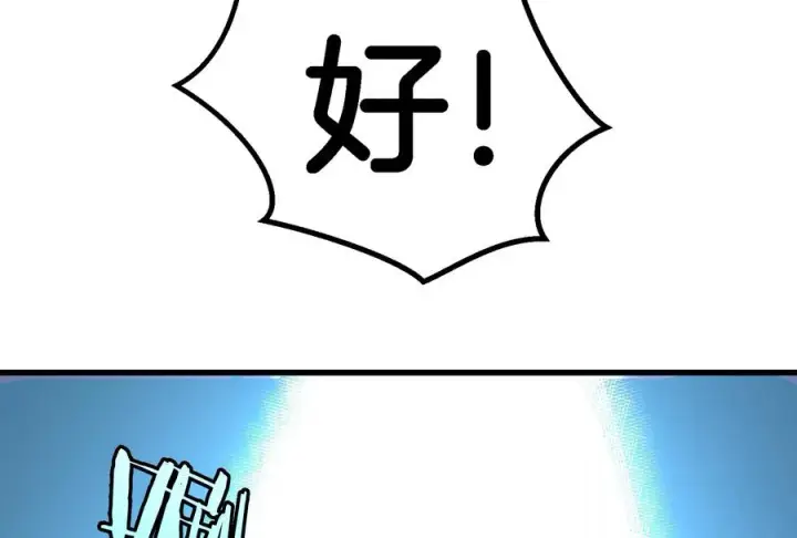 漫画《重生为怪兽什么鬼》第64话 兽主白泽第92张图