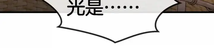 漫画《重生为怪兽什么鬼》第64话 兽主白泽第95张图
